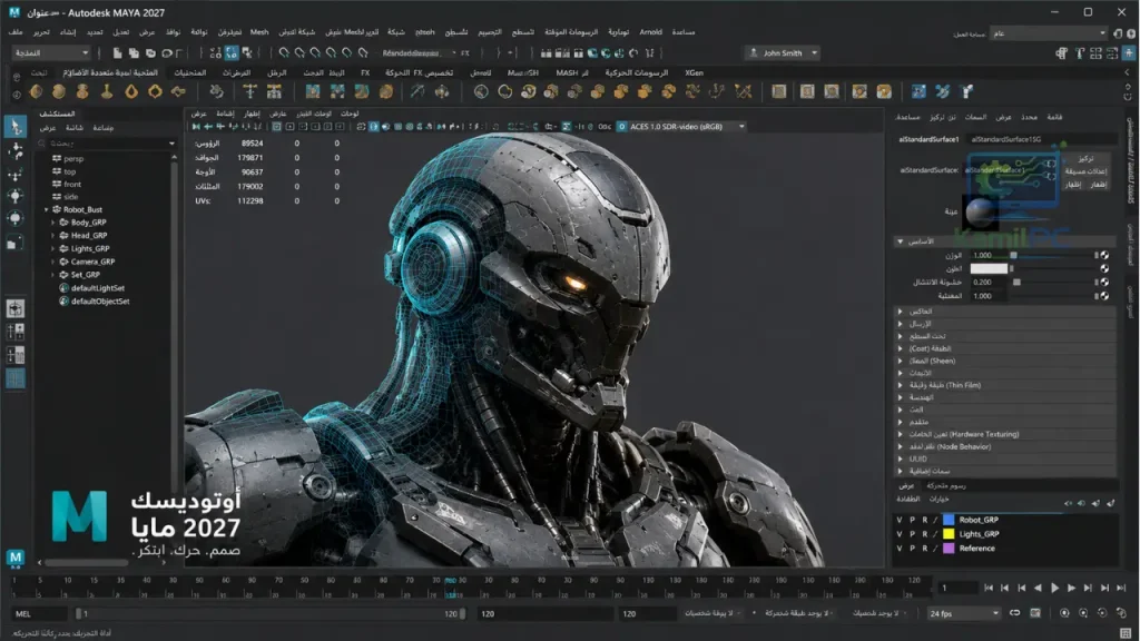 واجهة برنامج Autodesk Maya 2027 مفعل بالكامل باللغة العربية مع تصميم روبوت ثلاثي الأبعاد
